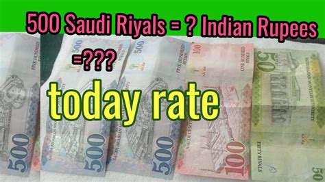 1500 riyal in indian rupees